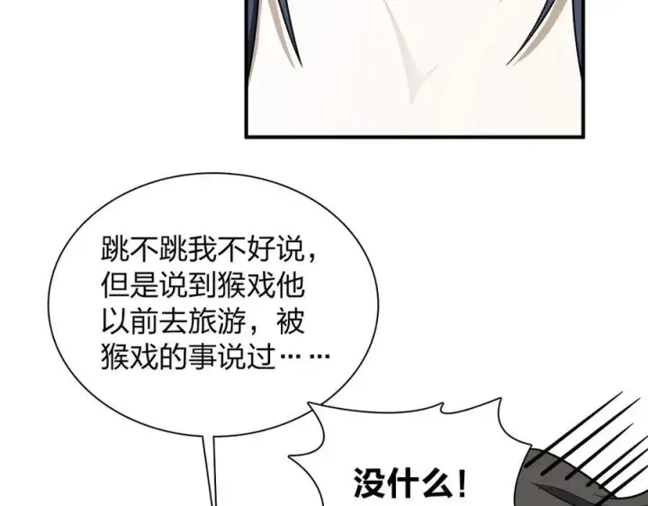 《我家老婆来自一千年前》268图94