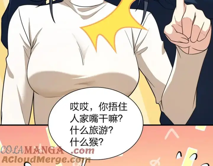 《我家老婆来自一千年前》268图97
