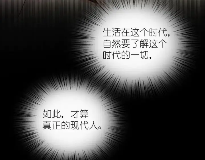 《我家老婆来自一千年前》269图108