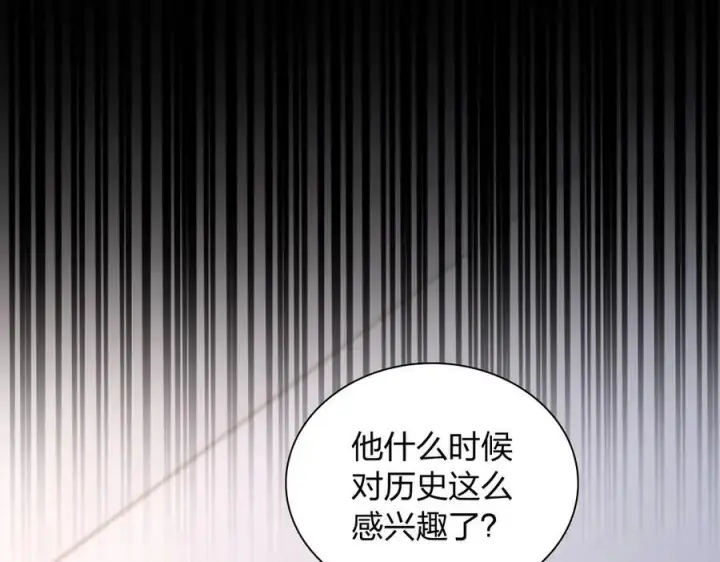 《我家老婆来自一千年前》269图111