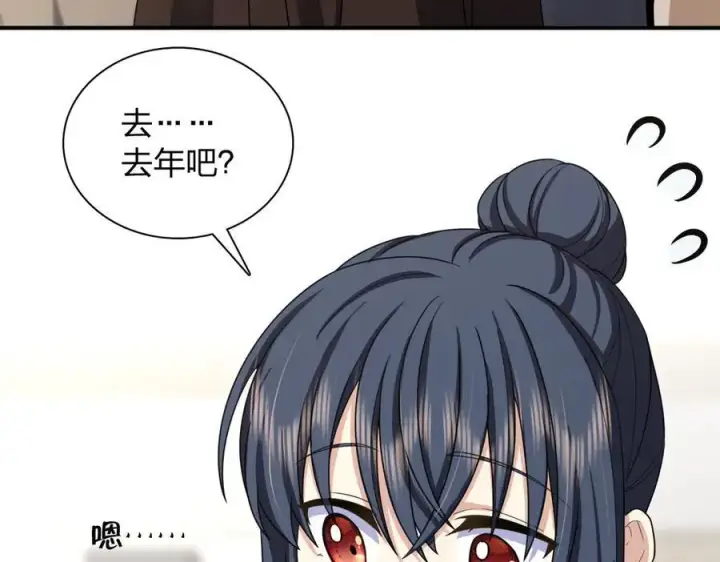《我家老婆来自一千年前》269图116