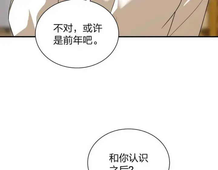 《我家老婆来自一千年前》269图119