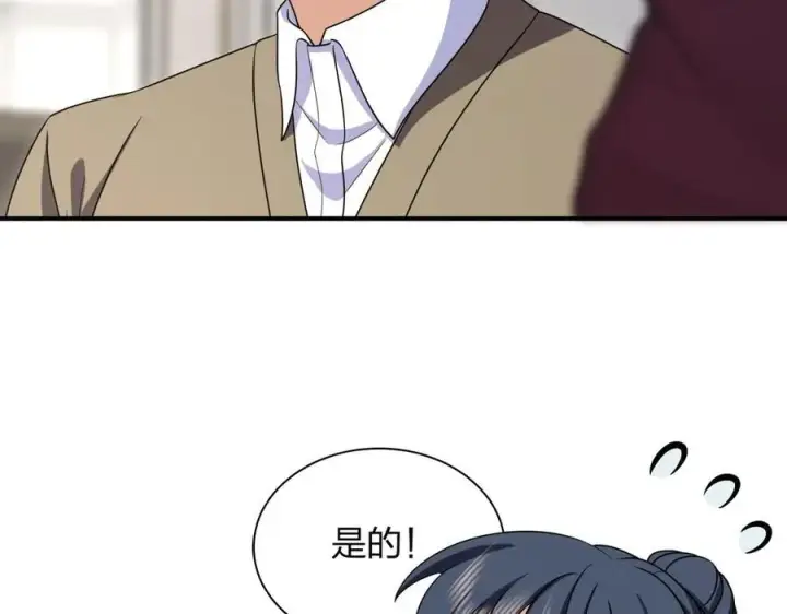 《我家老婆来自一千年前》269图122