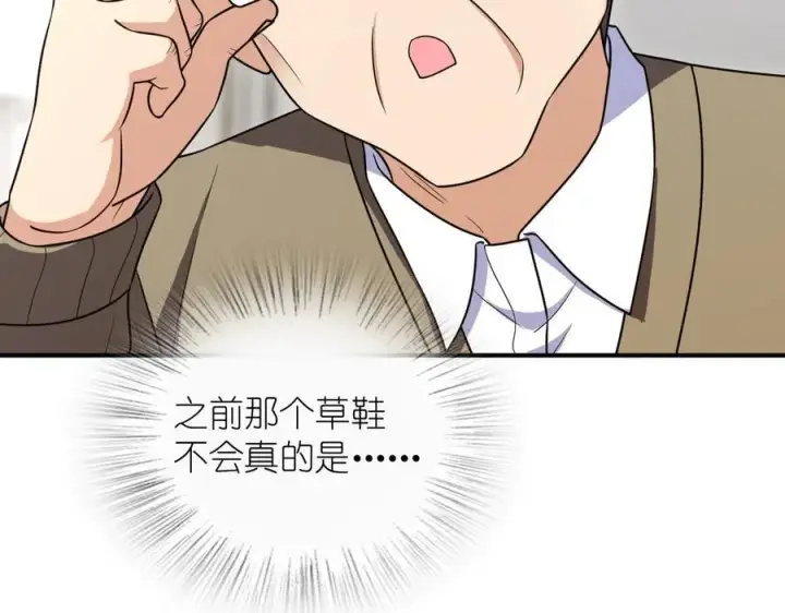 《我家老婆来自一千年前》269图126