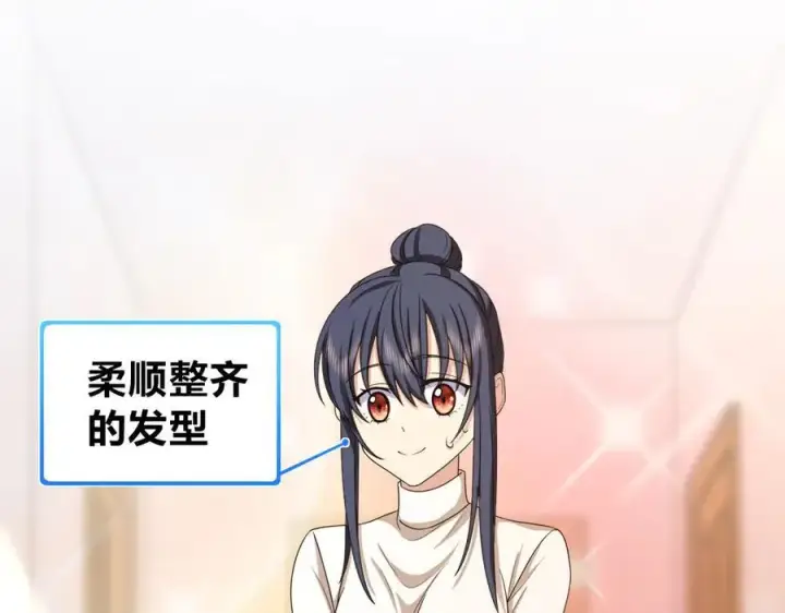 《我家老婆来自一千年前》269图128