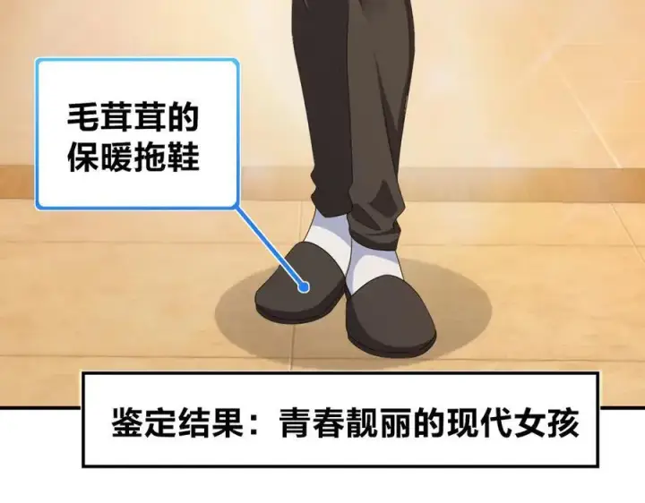 《我家老婆来自一千年前》269图131