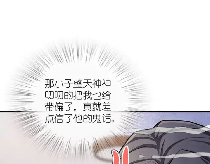 《我家老婆来自一千年前》269图132
