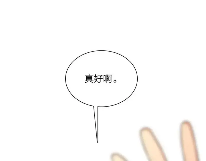 《我家老婆来自一千年前》269图152