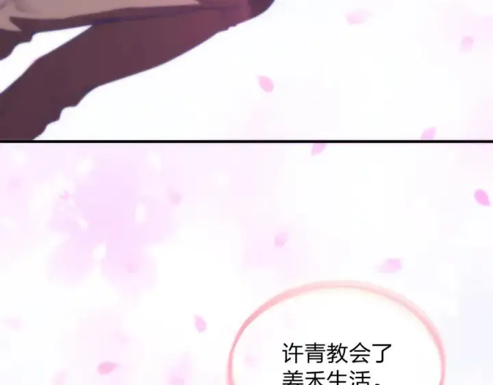 《我家老婆来自一千年前》269图164
