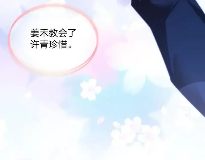 《我家老婆来自一千年前》269图167
