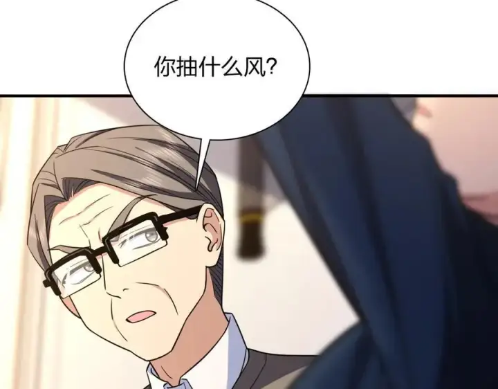 《我家老婆来自一千年前》269图170