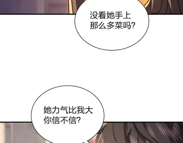 《我家老婆来自一千年前》269图196