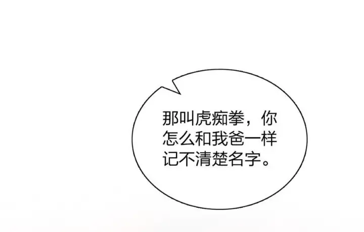 《我家老婆来自一千年前》269图199