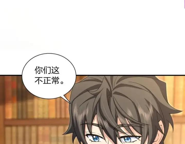 《我家老婆来自一千年前》269图24