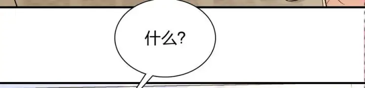 《我家老婆来自一千年前》269图26