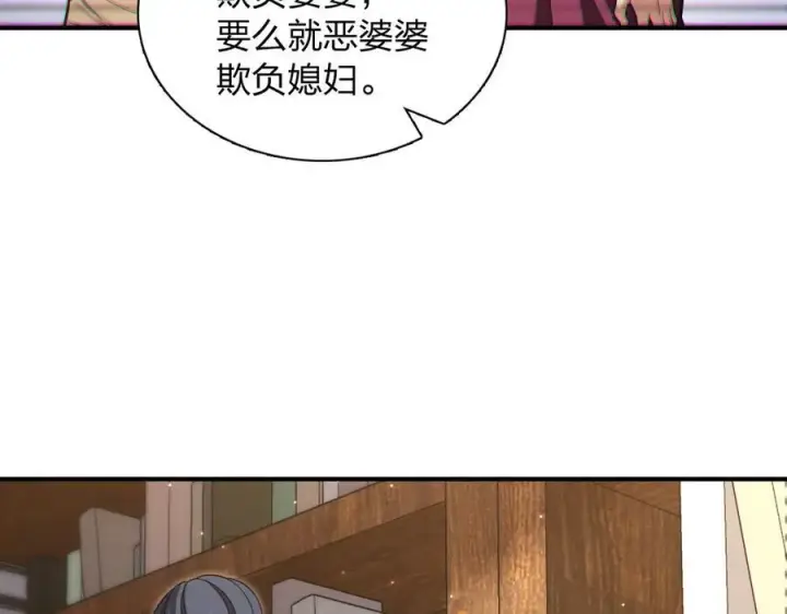 《我家老婆来自一千年前》269图31