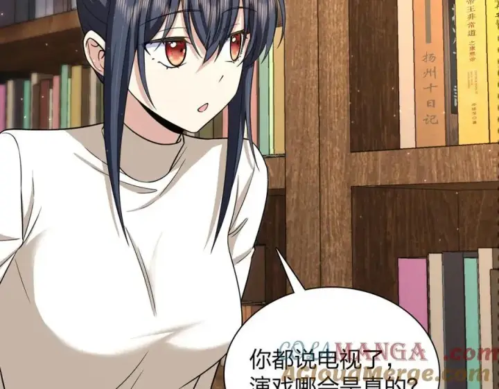 《我家老婆来自一千年前》269图33