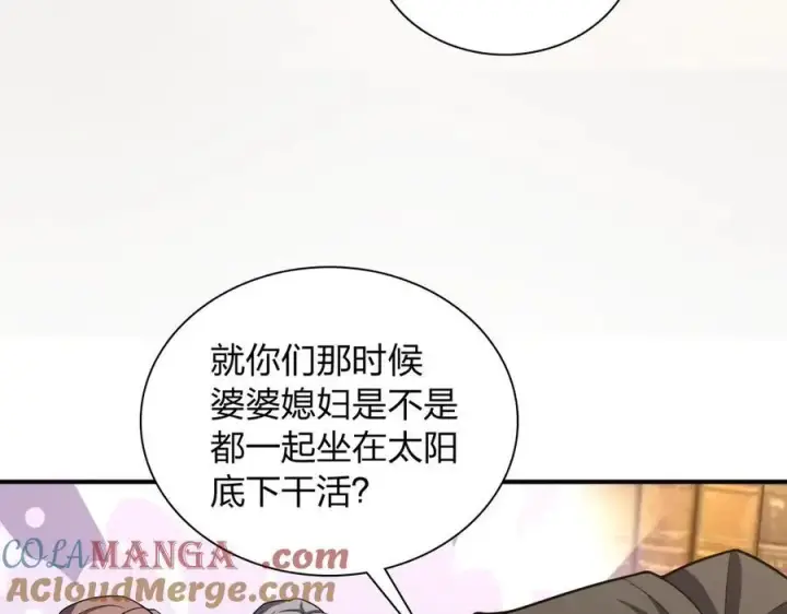 《我家老婆来自一千年前》269图37