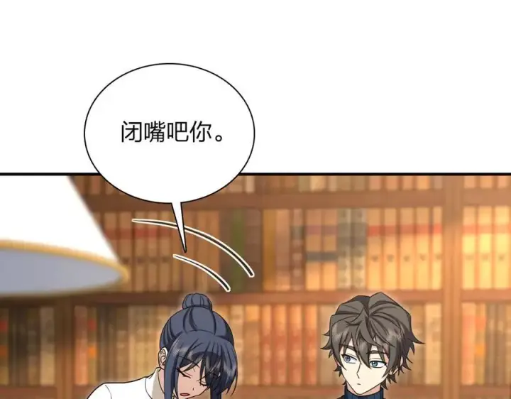《我家老婆来自一千年前》269图42
