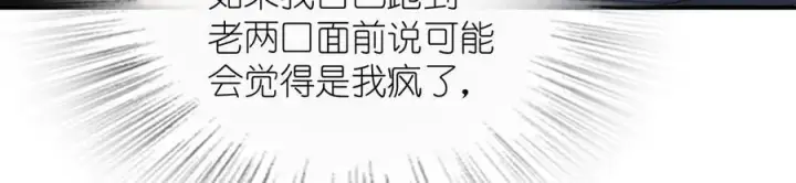 《我家老婆来自一千年前》269图47