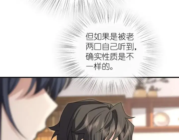 《我家老婆来自一千年前》269图48