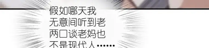 《我家老婆来自一千年前》269图50