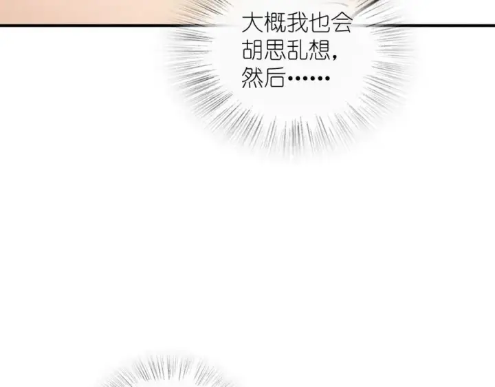《我家老婆来自一千年前》269图52