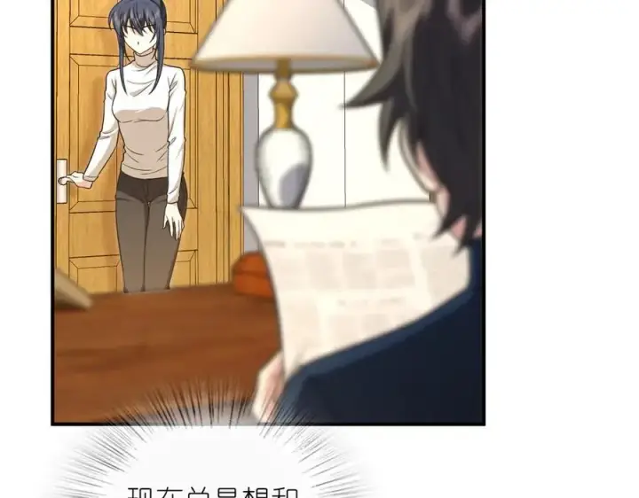 《我家老婆来自一千年前》269图6