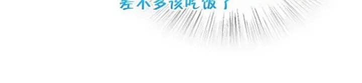 《我家老婆来自一千年前》269图62