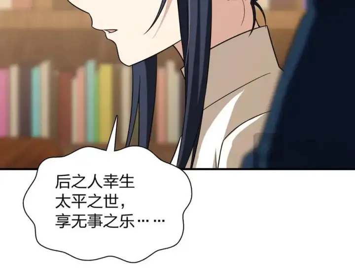 《我家老婆来自一千年前》269图64