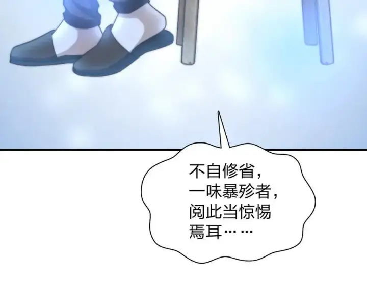 《我家老婆来自一千年前》269图70