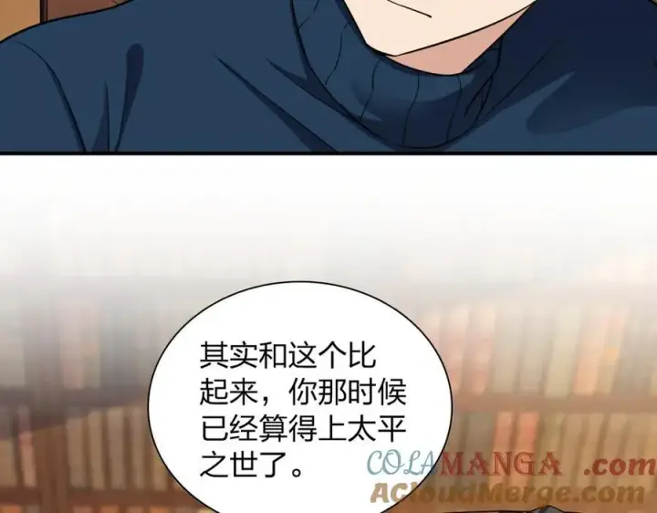 《我家老婆来自一千年前》269图73