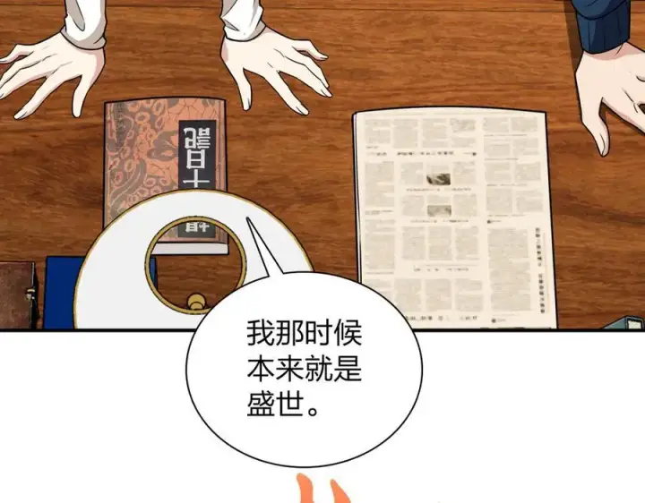 《我家老婆来自一千年前》269图76