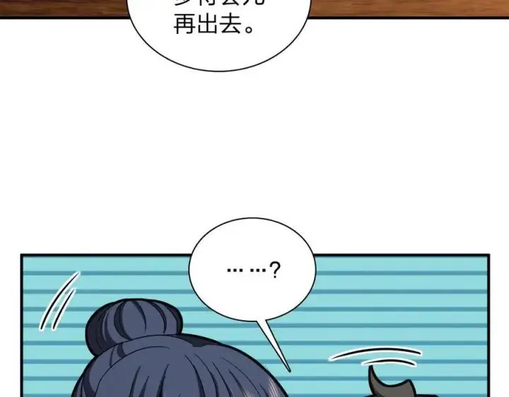 《我家老婆来自一千年前》269图87