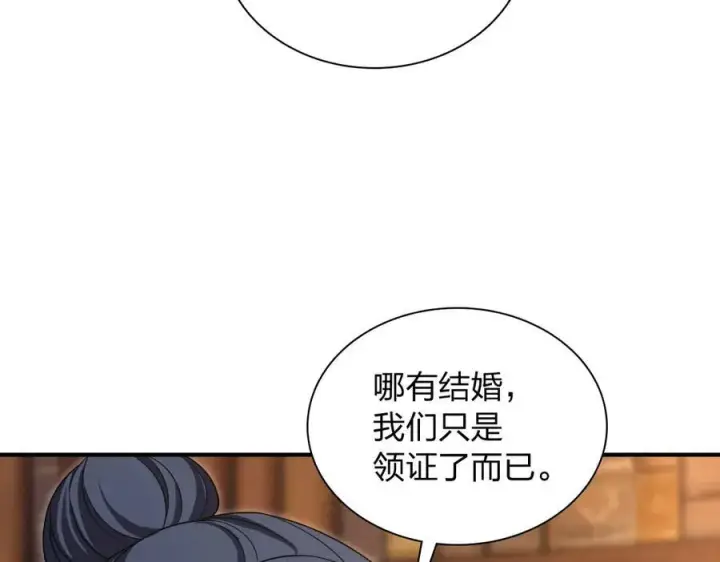 《我家老婆来自一千年前》269图90