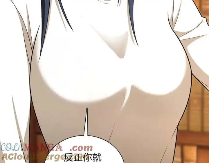 《我家老婆来自一千年前》269图93