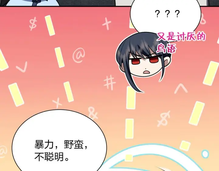 《我家老婆来自一千年前》419图102