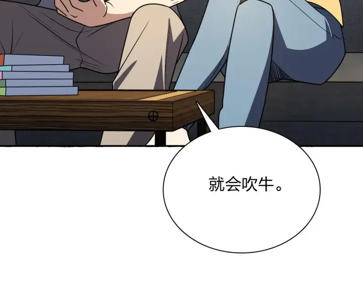 《我家老婆来自一千年前》419图11