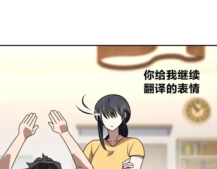 《我家老婆来自一千年前》419图114