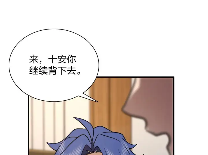 《我家老婆来自一千年前》419图12