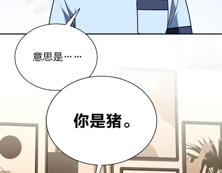 《我家老婆来自一千年前》419图120