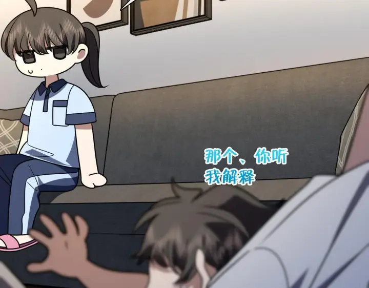 《我家老婆来自一千年前》419图133