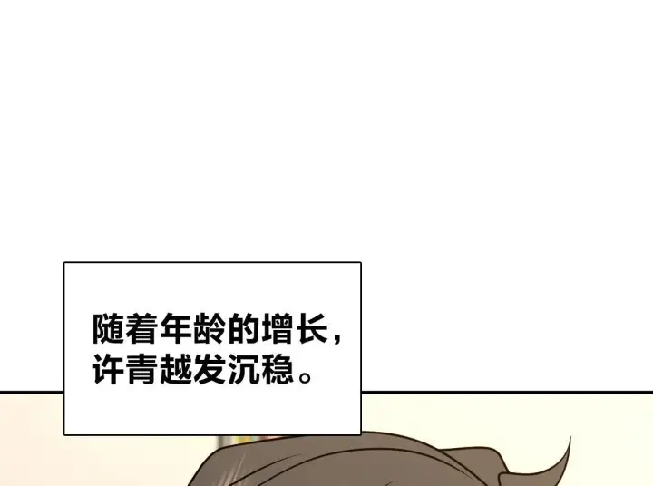 《我家老婆来自一千年前》419图14