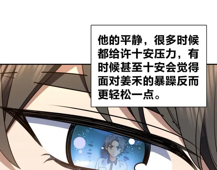 《我家老婆来自一千年前》419图17