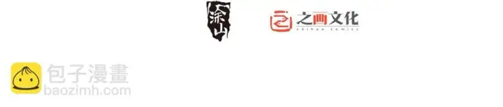 《我家老婆来自一千年前》419图2