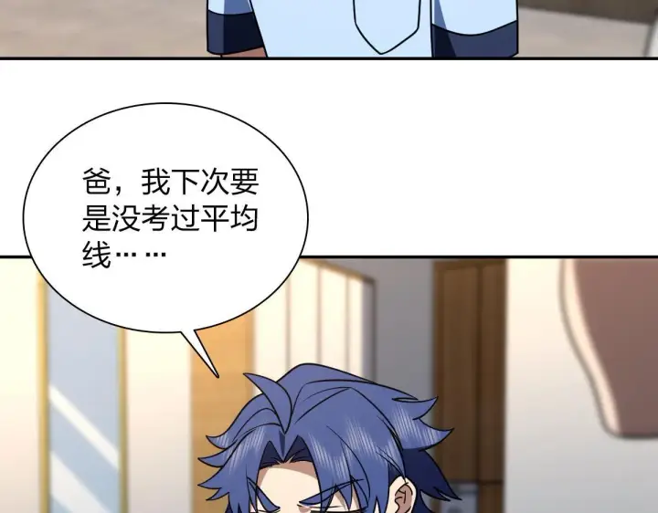 《我家老婆来自一千年前》419图21