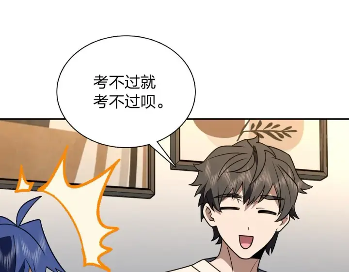 《我家老婆来自一千年前》419图24