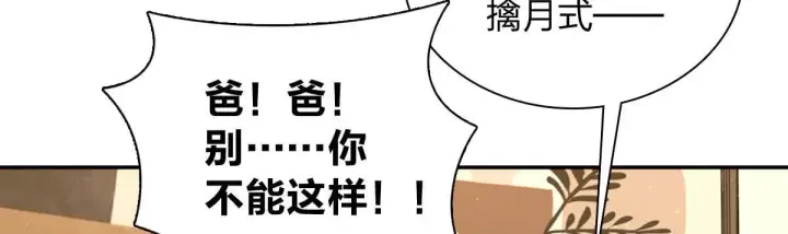 《我家老婆来自一千年前》419图28