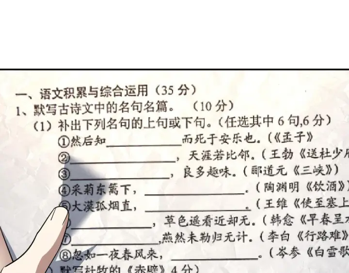 《我家老婆来自一千年前》419图3