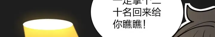 《我家老婆来自一千年前》419图36